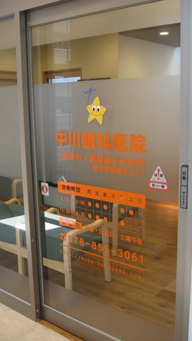診療時間